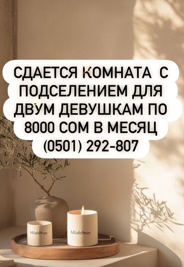 Долгосрочная аренда комнат: 30 м², С мебелью