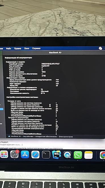 Ноутбуки Apple (MacBook): Для программирования, Б/у, ОЗУ, RAM: 8 ГБ — 6
