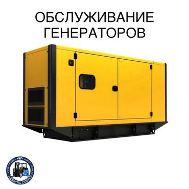 ремонт посудомоечных машин бишкек: Ремонт генераторов 
Звоните 24/7 работаем
