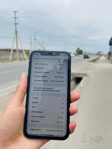 айфон 11 цена в рассрочку: IPhone 11, Б/у, 64 ГБ, Черный