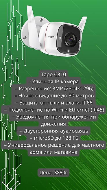 sprinter 315: Домофоны, Охранно-пожарные сигнализации, Пультовая защита объектов | Дома, Квартиры, Люди | Установка, Подключение, Демонтаж — 1