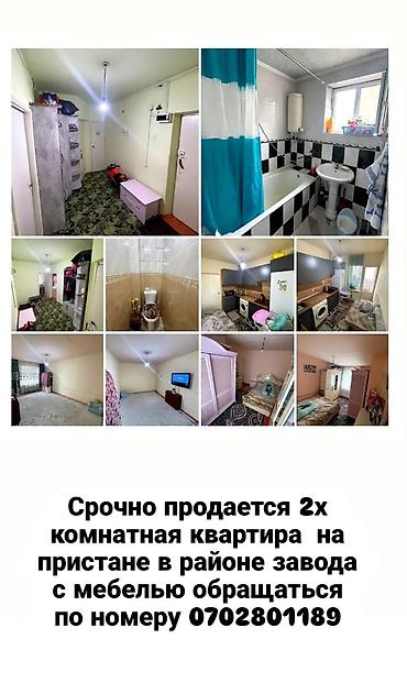квартиры 2: 2 комнаты, 55 м², 105 серия, 1 этаж — 1