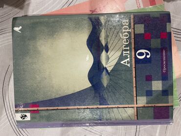 besh plus алгебра 9 класс: Алгебра. 9 класс — учебник издательства «Просвещение». - Полный курс