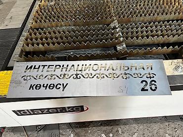 услуга плазменной резки: 🔹 Темирди лазердик кесүү кызматтары 🔹 Жогорку тактык жана сапат 🔹 Ар — 4