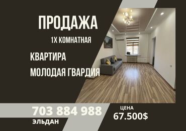 Продажа квартир: 1 комната, 48 м², Сталинка, 2 этаж