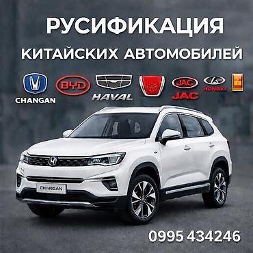 android avto: Русификация авто, Германия, Genesis — 1