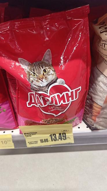 it yemleri: Dukanda 1.750qr 16.60qepikdi kilosu 9azn dusur ancaq mende paket agzi — 2