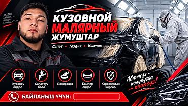 цветы оптом розы: Ремонт кузова, Восстановление геометрии кузова, Легковое авто — 2