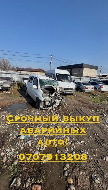 Toyota: Скупка аварийных машин битый на разбор под востанавление