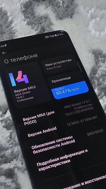 акустика гитары: Poco F2 Pro, Б/у, 128 ГБ, цвет - Синий, 2 SIM — 7