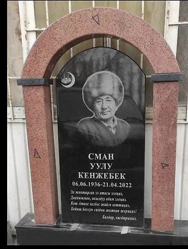 габбро памятники: Изготовление памятников, Облицовка надгробий | Гранит, Габбро | Оформление — 2
