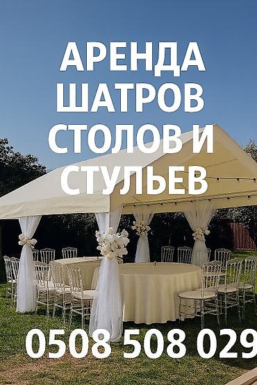 Выездные банкеты: Выездные банкеты | Организатор-администратор, Оформители, Повара | Аренда посуды, Аренда столов, Аренда стульев — 1