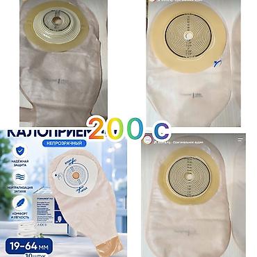 Спецодежда: Набор средств для ухода за стомой Coloplast Brava Калоприемник — 14