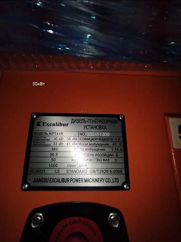 Генераторлор: Дизель-генераторная установка Excalibur KPT41R Основные — 2
