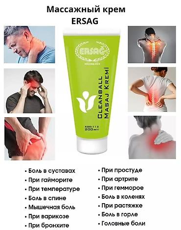 артрит: Сустав оору, артрит, бут, соок ооруларына — 1