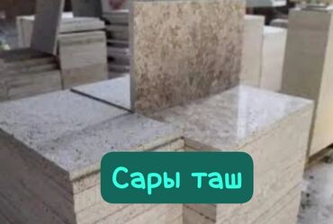 профиль 4 4: Травертин отборный 1 слой 8 $ /м2 2 слой 16 $ /м2 (размер плит 30 х