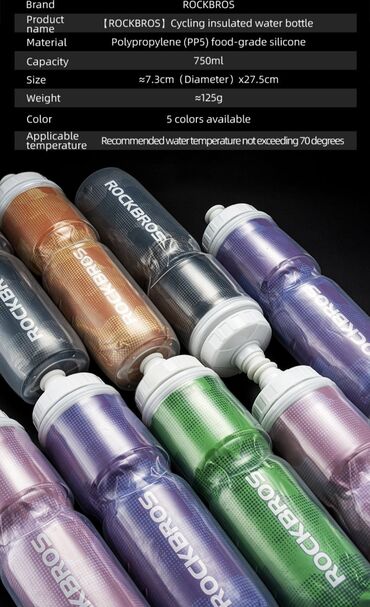 Велоаксессуары: 🚴‍♀️ Бутылка для велосипеда и активного отдыха от фирмы Rockbros - — 2