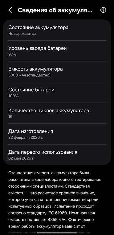скетч: Samsung Galaxy S26 Ultra, Новый, 256 ГБ, цвет - Серый, 2 SIM — 3