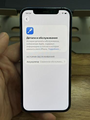 iphone battery: IPhone 12, Б/у, 128 ГБ, Синий, 72 % — 10