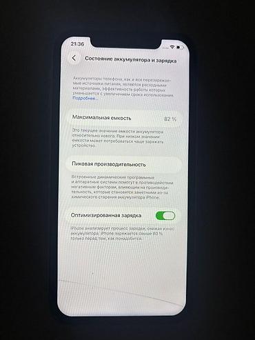 hoco l26: IPhone 11, 64 ГБ айклауд тазза, фейс жок, экран алмашкан, акб 82% — 4