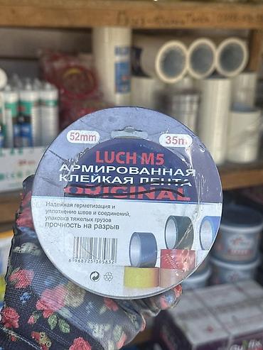 Армированная клейкая лента LUCH M5 - Назначение: герметизация и