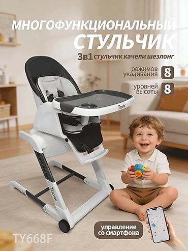 электрокачеля: Многофункциональный детский стульчик 3-в-1 Ticvivi TY668F - Форматы — 1