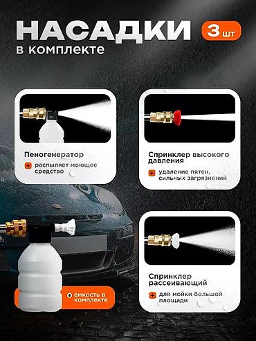 аккумуляторный мойка: Портативная электрическая мойка высокого давления - Мощность: 1000 Вт — 5