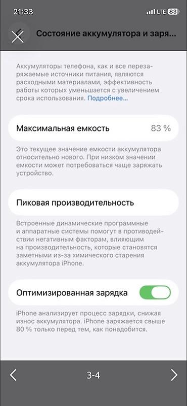 ноутбуки бишкек б у: IPhone 11 Pro, Б/у, 256 ГБ, Чехол, 83 % — 3