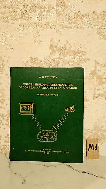 bunun pdf: Çətin tapılan Tibb kitabları. Qiymət bir ədədi 10 manat. Votsapa — 7