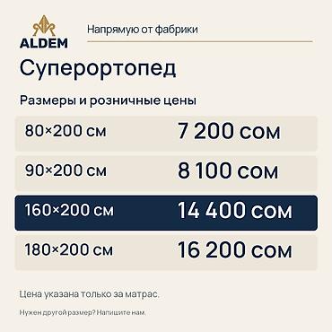 Ортопедический матрас, Новый, Другой бренд, Кыргызстан, Пенополиуретан, Бесплатная доставка