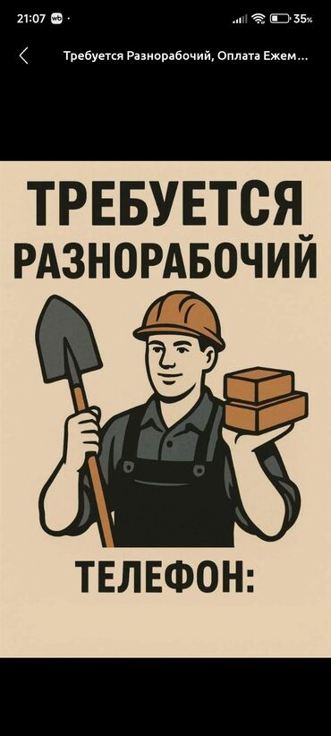 junior frontend разработчик вакансии без опыта: Нужна работа с 16лет без опыта но думаю справлюсь с ролем грузчика