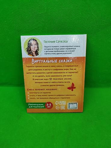 Детские книги: Книга энциклопедия для развития ребенка в ассортименте📚 Комплектация — 12