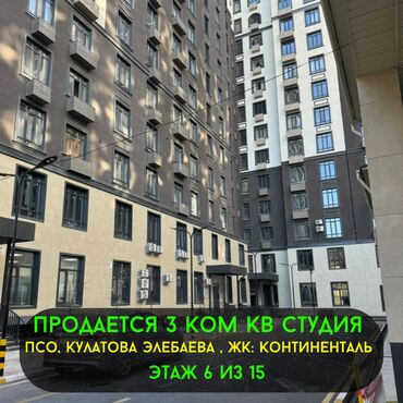 Продажа квартир: 3 комнаты, 72 м², Элитка, 6 этаж, ПСО (под самоотделку)