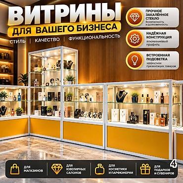 Витрина прилавок витрина стеклянная, торговые витрины металлические