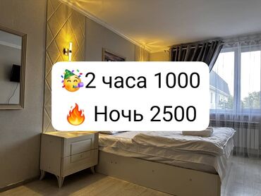 Посуточная аренда комнат: 23 м², С мебелью