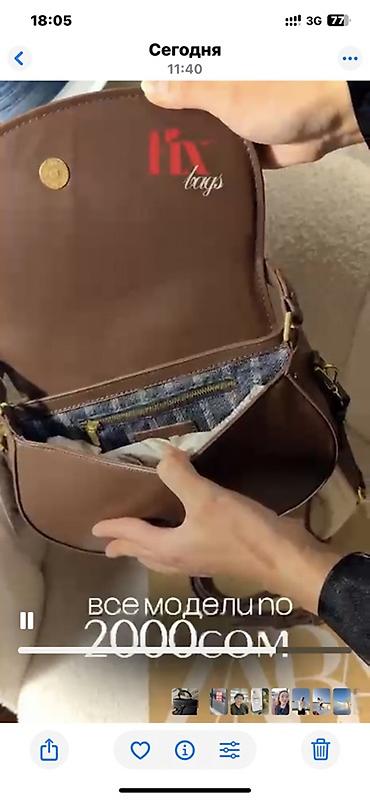 Классические сумки: Сумки ZARA оригинал, новые, отличного качества и приемлемой цены — 22