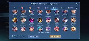обмен игр: Аккаунт Mobile Legends: Bang Bang Основное: - Ник: go s!eεp - Уровень — 5