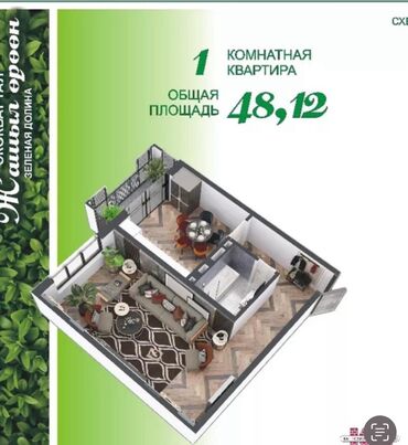 снять квартиру в кызыле на длительный срок: 1 комната, 48 м², Элитка, 4 этаж, ПСО (под самоотделку)