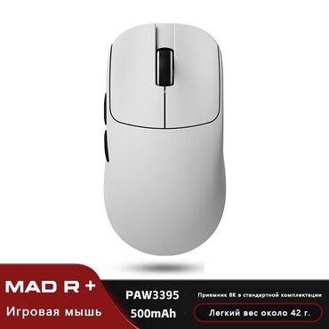 проводная мышка genius: Продаю беспроводную мышку vxe mad r+!!! Покупал за 6500 поставил новые