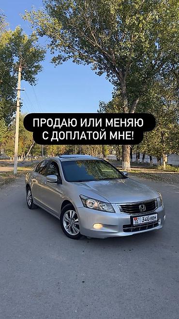 акорд 1992: Honda Accord: 2008 г., 2.4 л, Автомат, Бензин, Седан — 1
