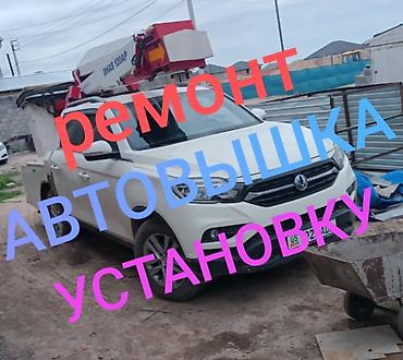 ремонт ресивер: Ремонт автовышка, стрелу, только звонить — 1