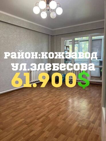 квартира рынок дордой: 3 комнаты, 62 м², 105 серия, 3 этаж, Косметический ремонт