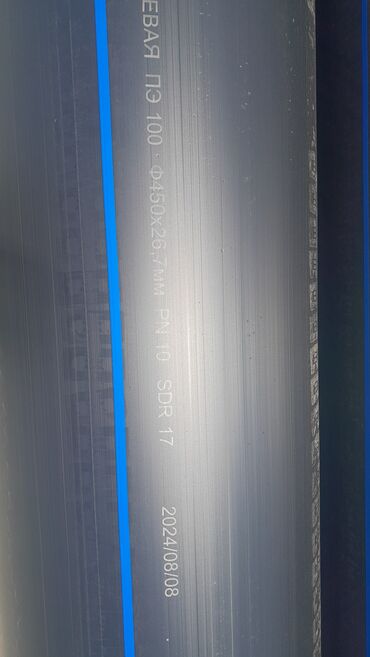 Трубы для водопровода: Труба для водопровода Материал: Пластик — 5