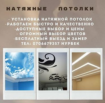 трек потолок: Натяжной потолок Матовое, Глянцевое, 3D потолки Бесплатная консультация, Бесплатный замер, Гарантия — 1