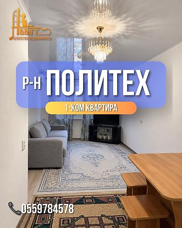 1 комната, 22 м², Политех Индивидуалка, 5 этаж, Евроремонт at lalafo.kg 1 комната, 22 м², Политех Индивидуалка, 5 этаж, Евроремонт