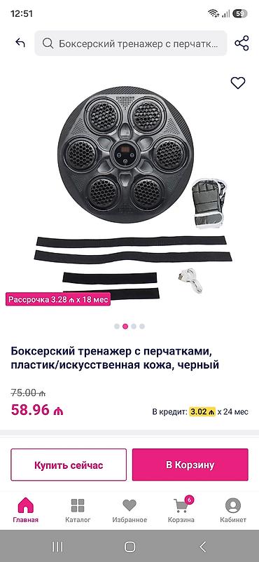 Boks üzrə interaktiv divar trenajoru + əlcək dəsti - Material