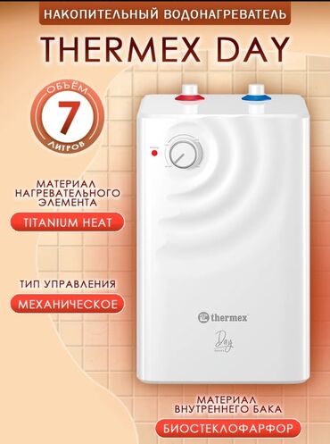 принеси старый телефон получи новый: Топтолмо суу жылыткыч Бактын көлөмү: 10 л чейин, Thermex, Электр, Temperature controller, Жаңы