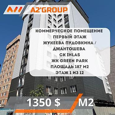 квартира 13000: Продаю коммерческое помещение первый этаж Жукеева Пудовкина / — 1