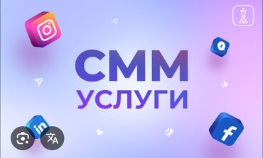 работа на скорой помощи: SMM-специалист