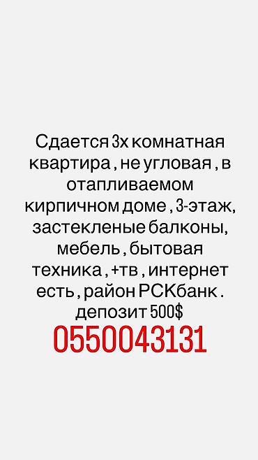 комната токмок: 3 бөлмө, Менчик ээси, Үй-бүлөлүүлөргө, 6 айдан баштап, Толугу менен эмереги бар — 1